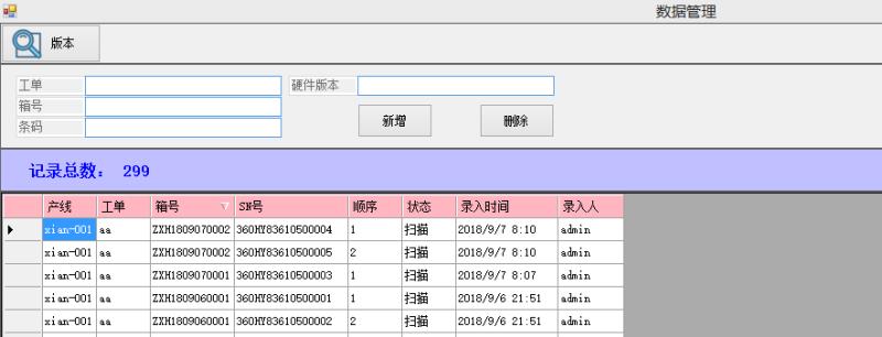 条码包装打印软件系统