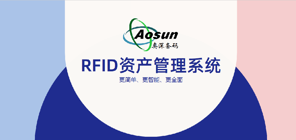 RFID固定资产管理系统【单机版】